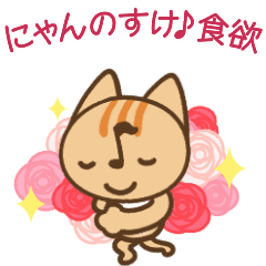 Animated NYANNOSUKE - Musical note cat