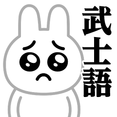Pien MAX-White Rabbit / Samurai Sticker