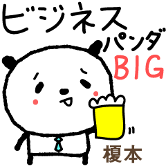 Stiker Panda Bisnis untuk Enomoto