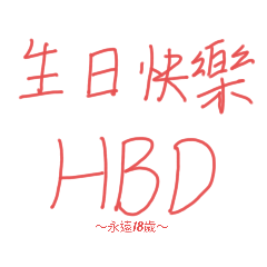 節日happy