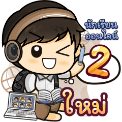 [253] Online Learning2.32 (Brown)