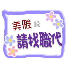 Mei Ya Is Coming 3 - For Working