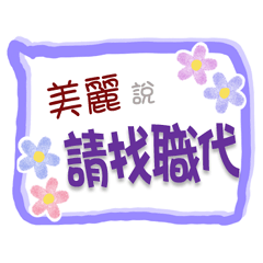 Mei Li Is Coming 3 - For Working