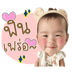 Littlebabybina Dukdik