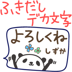 Speech balloon and panda for Shizuka