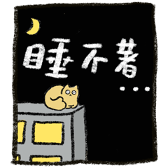 一隻黃色懶貓 2.0 (中文版)