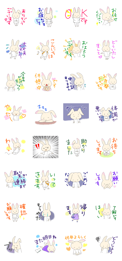 【スタンプ無料GET!】 頑張れ医療従事者♡うさぎのはるちゃん1| Stampick! (スタンピック)