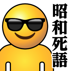 Pien MAX-Real-Sunglasses / Showa