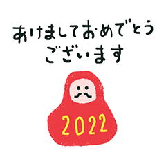 resale 2022 B08 Happy New Year