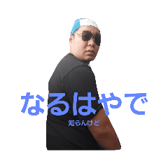 haruwoさんスタンプ
