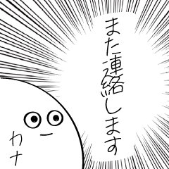 Simple honolifics and Kaanaa!