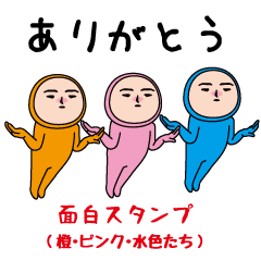 The usual funny (orange pink light blue)