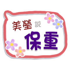 Mei Ying Is Coming 2 - Greetings