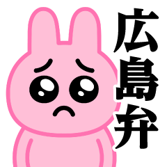 Pien MAX-Rabbit / Hiroshima sticker