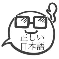 Speech bubble using correct Japanese