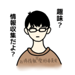 Glasses Boy Kazu Sticker