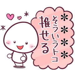 Cheering stick figure ver. – LINE stickers | LINE STORE