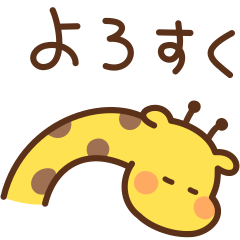 Giraffe country words japanese