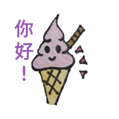 冰冰有禮！！！！