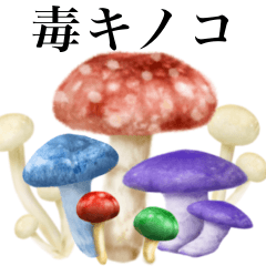 I am mushroom 7