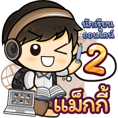 [311] Online Learning2.32 (Brown)