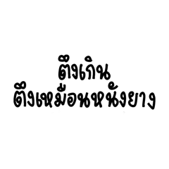thai vocab jra