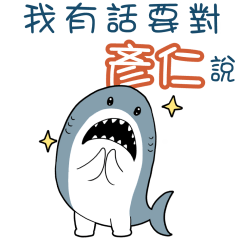 Sharks say to u-treYenjin