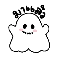 Little Ghost every day