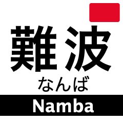 Nara, Namba, Ikoma & Ikoma Cable Line