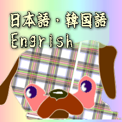 강아지의 일러스트 체커 디자인. 일본어