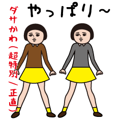 Dasakawa (super special valve-honest)