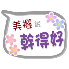 Mei_Ying_ Is Coming 3 - For Working