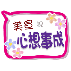 Mei_Xiuan Is Coming 2 - Greetings