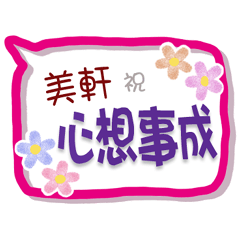 Mei _ Xiuan Is Coming 2 - Greetings