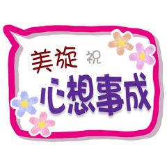 Mei_Xiuan_ Is Coming 2 - Greetings