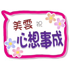 Mei Yun Is Coming 2 - Greetings