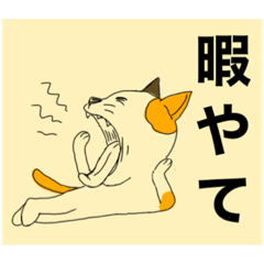 Weird Kansai dialect animals