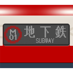 subway roll sign (A)