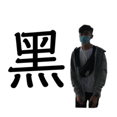 改祐