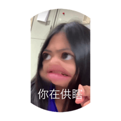 這是心