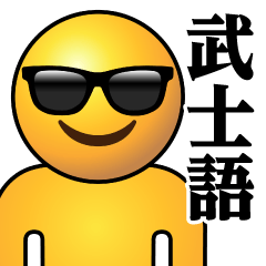 Pien MAX-Real-Sunglasses / Samurai