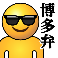 Pien MAX-Sunglasses/Hakata dialect