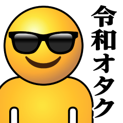 Pien MAX-Real-Sunglasses/Otaku