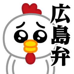 Pien MAX-chicken / Hiroshima sticker