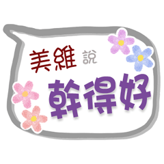 Mei_ Wei Is Coming 3 - For Working
