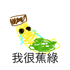 水果梗圖(⁎⁍̴̛ᴗ⁍̴̛⁎)