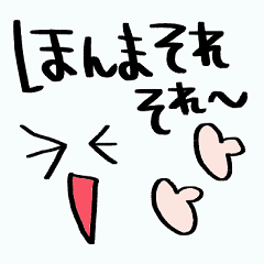 nenerin simple word sticker588kansai