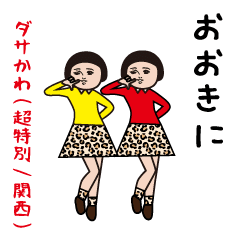 Dasakawa (super special valve-kansai)