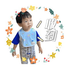 小錡的可愛貼圖