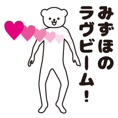 Mizuho sends a Sticker 2